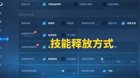 王者荣耀对话怎么设置[图2]