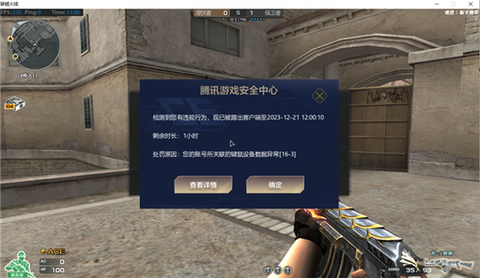 穿越火线怎么开挂刷枪[图1]