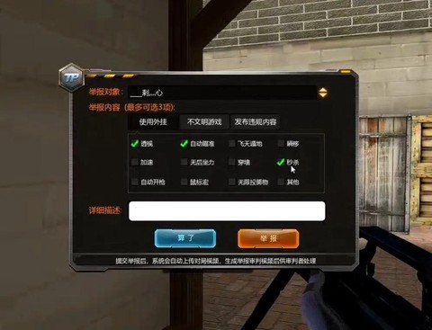 穿越火线怎么开挂刷枪[图2]