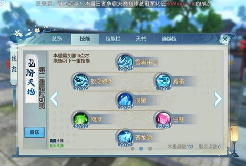 诛仙手游怎么做细节