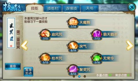 诛仙手游怎么做细节[图1]