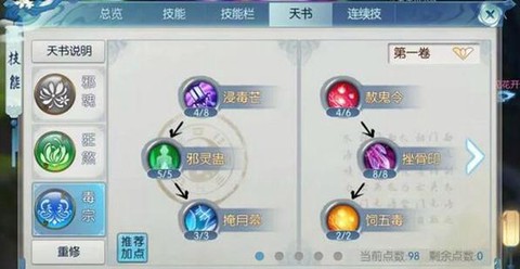 诛仙手游怎么做细节[图2]