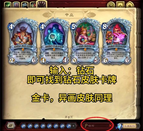 炉石传说新手如何玩