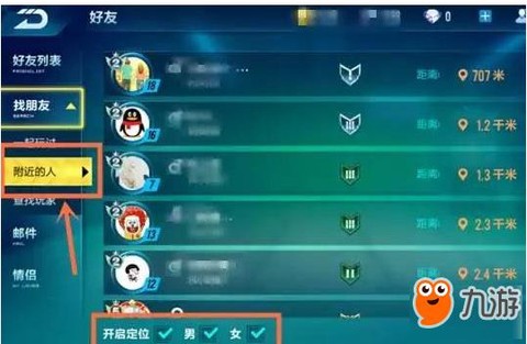 怎么通过qq飞车加qq[图1]