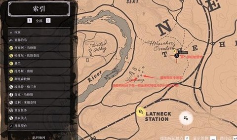 荒野大镖客2什么邀请[图1]