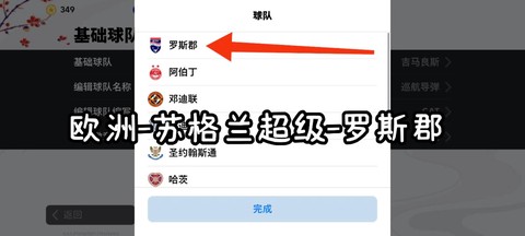 实况足球怎么制作球衣