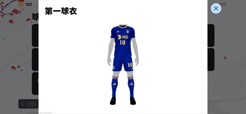 实况足球怎么制作球衣[图1]