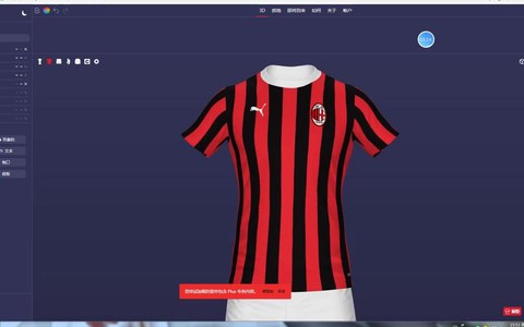 实况足球怎么制作球衣[图2]