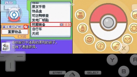 口袋妖怪白金怎么挖