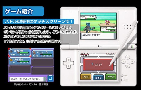 口袋妖怪白金怎么挖[图2]