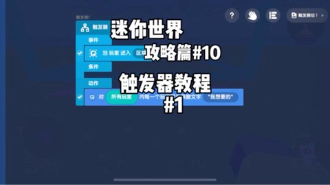 迷你世界怎么设置文字