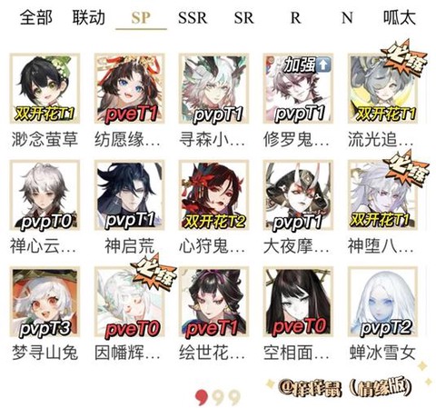 阴阳师如何集结ssr