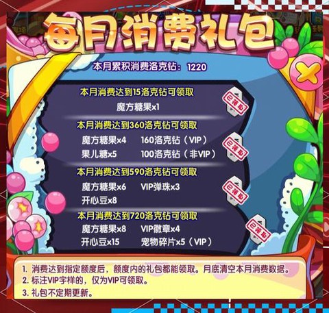 洛克王国洛克钻如何领取[图1]