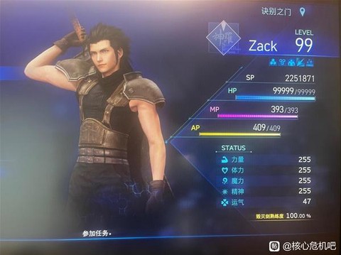 最终幻想3屠尸剑怎么拿[图1]