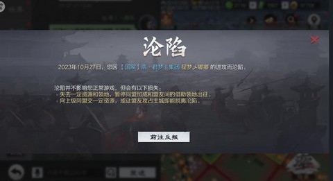 率土之滨怎么占领玩家[图2]