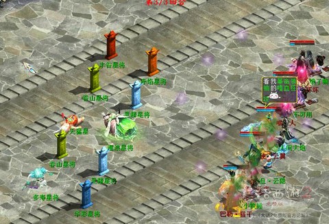 大话2天星什么时候杀[图1]