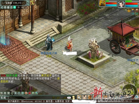 大话2天星什么时候杀[图2]