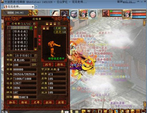 大话西游2女仙怎么玩