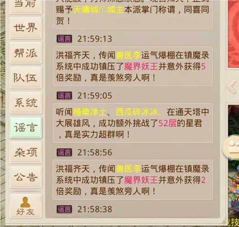 问道手游金钱怎么获得[图2]