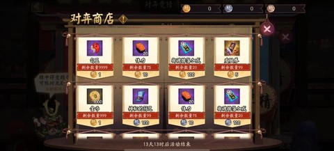 阴阳师金币有什么用[图2]