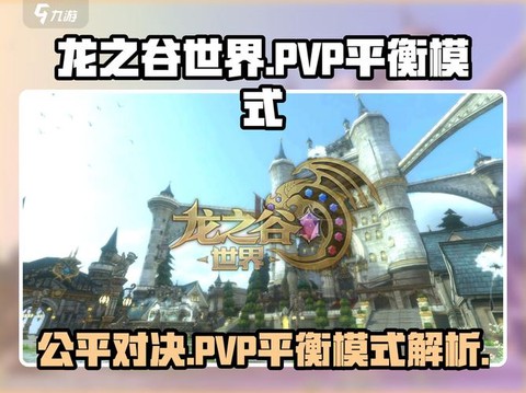 龙之谷宴会怎么坐下[图1]