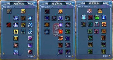 武林外传天师如何加点[图2]