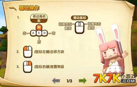 迷你世界电脑怎么安装