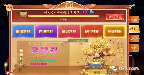 魔域vip有什么特权