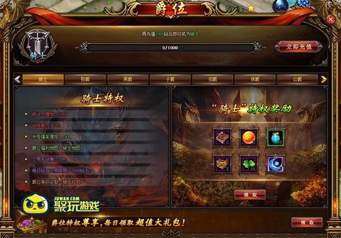 魔域vip有什么特权[图2]