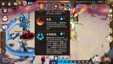 阴阳师狩猎战怎么打[图1]