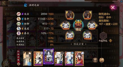 阴阳师狩猎战怎么打[图2]