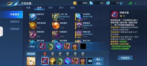 英魂之刃有什么军衔