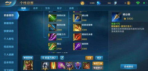 英魂之刃有什么军衔[图2]