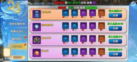 武林外传帮派怎么宣战