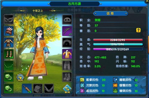 武林外传帮派怎么宣战[图2]