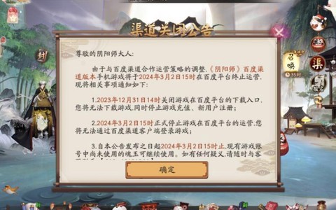 阴阳师渠道服怎么登录