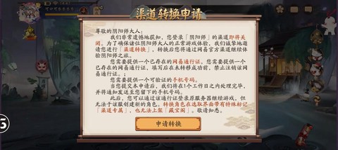 阴阳师渠道服怎么登录[图1]