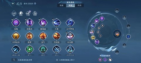 魔域亡灵怎么打9星[图2]