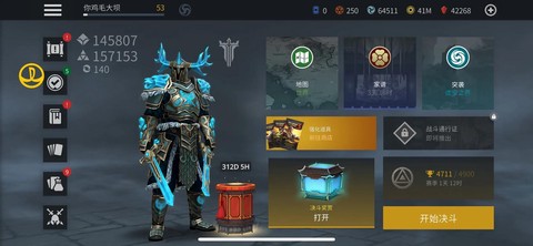 暗影格斗3怎么打开[图2]