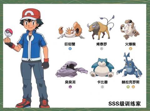 宝可梦大师如何下载[图1]