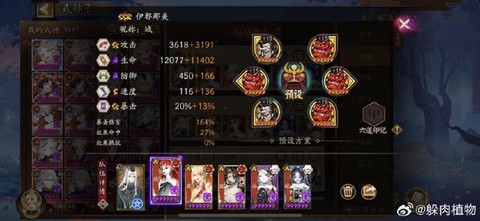 阴阳师石距怎么单刷[图1]