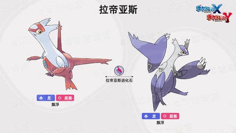 宝可梦xy超梦怎么进化[图1]