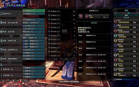 怪物猎人世界宝珠怎么升级