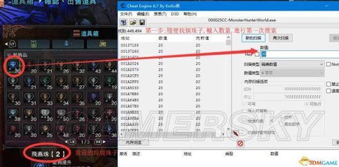 怪物猎人世界宝珠怎么升级[图1]