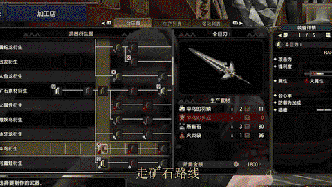 怪物猎人世界宝珠怎么升级[图2]