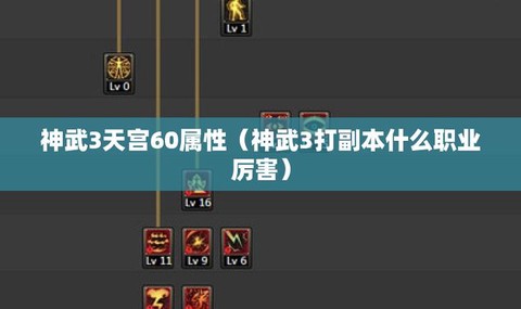 神武天宫用什么技能[图2]