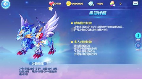 天天酷跑紫翼神龙怎么觉醒