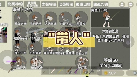 金庸群侠传怎么钓鱼[图1]