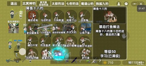 金庸群侠传怎么钓鱼[图2]