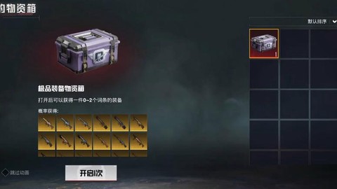 绝地求生小黑盒是什么